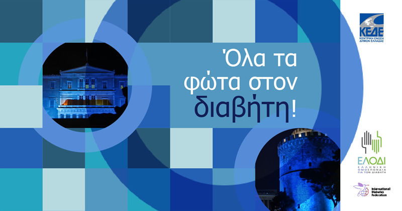 ΟΤΦΣΔ Banner GR ΚΕΔΕ