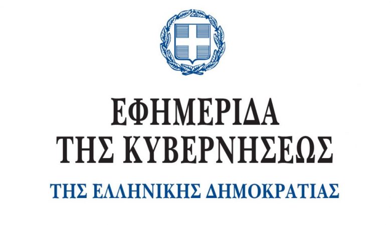 Δελτίο Τύπου ΕΛΟΔΙ για το πρόσφατο ΦΕΚ που αφορά στις αποζημιώσεις από τον ΕΟΠΥΥ